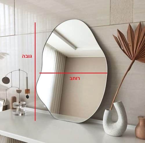 מראה מרחפת לתליה בצורה אמורפית לתליה ללא מסגרת רוחב 70 ס"מ גובה 85 ס"מ דגם M-14