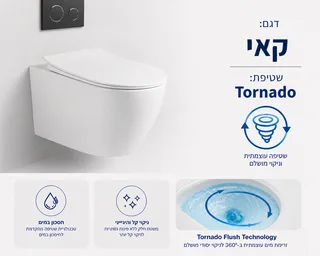 חבילה בהרכבה עצמית כוללת מיכל הדחה סמוי GROHE גרואה מתאים לקירות גבס כולל לחצן ואסלה לבחירתכם דגם 38536001-2
