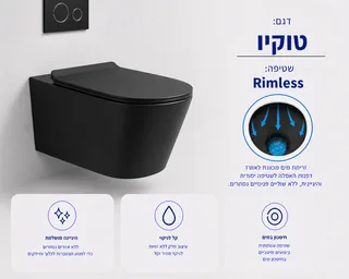 חבילה בהרכבה עצמית כוללת מיכל הדחה סמוי GROHE גרואה מתאים לקירות גבס כולל לחצן ואסלה לבחירתכם דגם 38536001-2