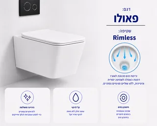 אסלה תלויה מלבנית אורך 52 ס"מ צבע לבן מבריק עם שטיפת רימליס ומושב קשיח טריקה שקטה ונשלף דגם פאולו
