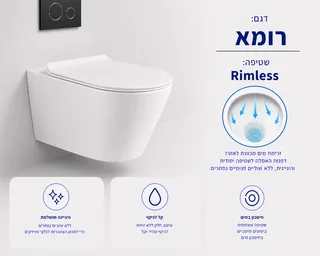 אסלה תלויה מעוגלת אורך 48 ס"מ צבע לבן מבריק עם שטיפת רימליס ומושב קשיח טריקה שקטה ונשלף דגם רומא