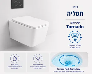 אסלה תלויה מלבנית אורך 51.5 ס"מ צבע לבן מבריק עם שטיפת Tornado ומושב קשיח טריקה שקטה ונשלף דגם תסליה