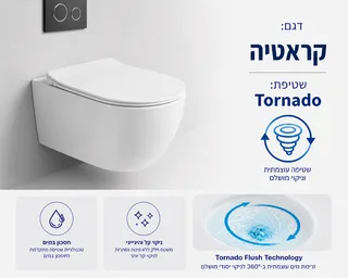 אסלה תלויה מעוגלת אורך 53.5 ס"מ צבע לבן מבריק עם שטיפת Tornado ומושב קשיח טריקה שקטה ונשלף דגם קראטיה