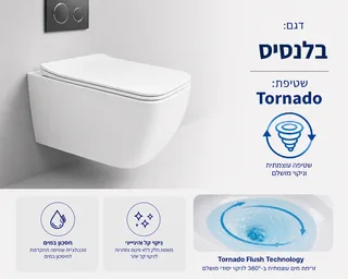 אסלה תלויה מלבנית אורך 51 ס"מ צבע לבן מבריק עם שטיפת Tornado ומושב קשיח טריקה שקטה ונשלף דגם בלנסיס