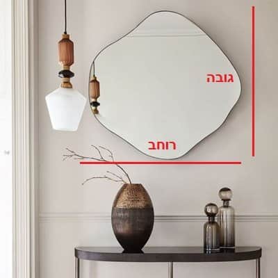 מראה מרחפת לתליה בצורה אמורפית לתליה ללא מסגרת רוחב 65 ס"מ גובה 68 ס"מ דגם M-1